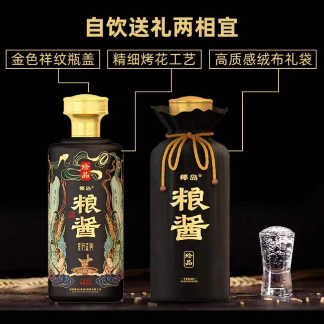 海南椰岛粮酱珍品 53度大曲坤沙纯粮酱酒 500ml*6瓶整箱送礼宴请