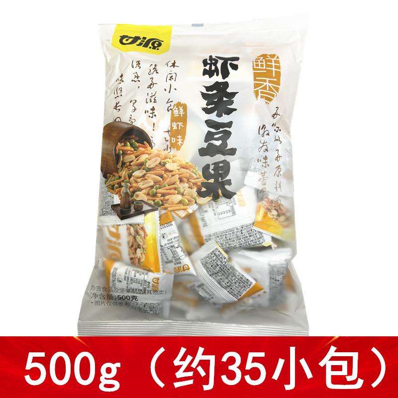 甘源500g虾条豆果鲜虾味混合花生