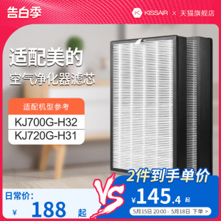 适配美的空气净化器滤网KJ700G-H32/KJ720G-H31夹碳布滤芯FC-70H1