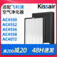 适配飞利浦空气净化器过滤网AC4550/AC4552/AC4556过滤芯HEPA