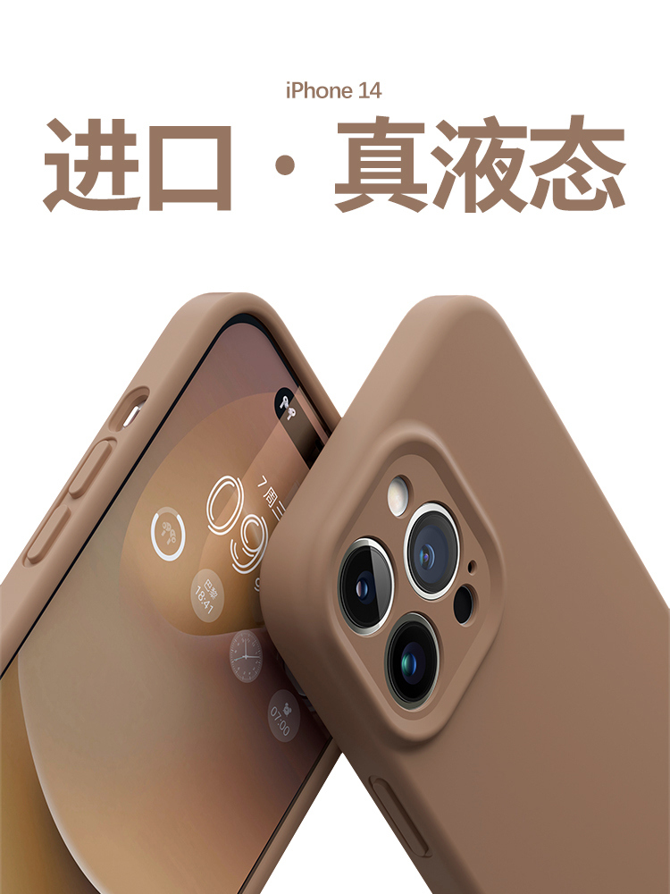 适用iphone14pro手机壳苹果14液态硅胶iphone13promax保护套超火12pro卡其色11软全包厚防摔14plus磨砂液体新