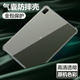 适用华为matepad pro平板壳matepadpro12.6英寸WGR-W09/W19透明metepadpro气囊WGRW09软matepropad保护套AN19