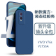 vivo y76液态硅胶vivoy76s手机壳v2156a镜头全包viviy74s男voviy软vovoy女款vivi保护套vovi防摔viv外壳viy