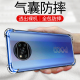 适用小米pocox3手机壳poco x3 nfc透明pocof2pro气囊f2por硅胶x2四角防摔x3pro软壳保护套xiaomi x3 Pro外壳