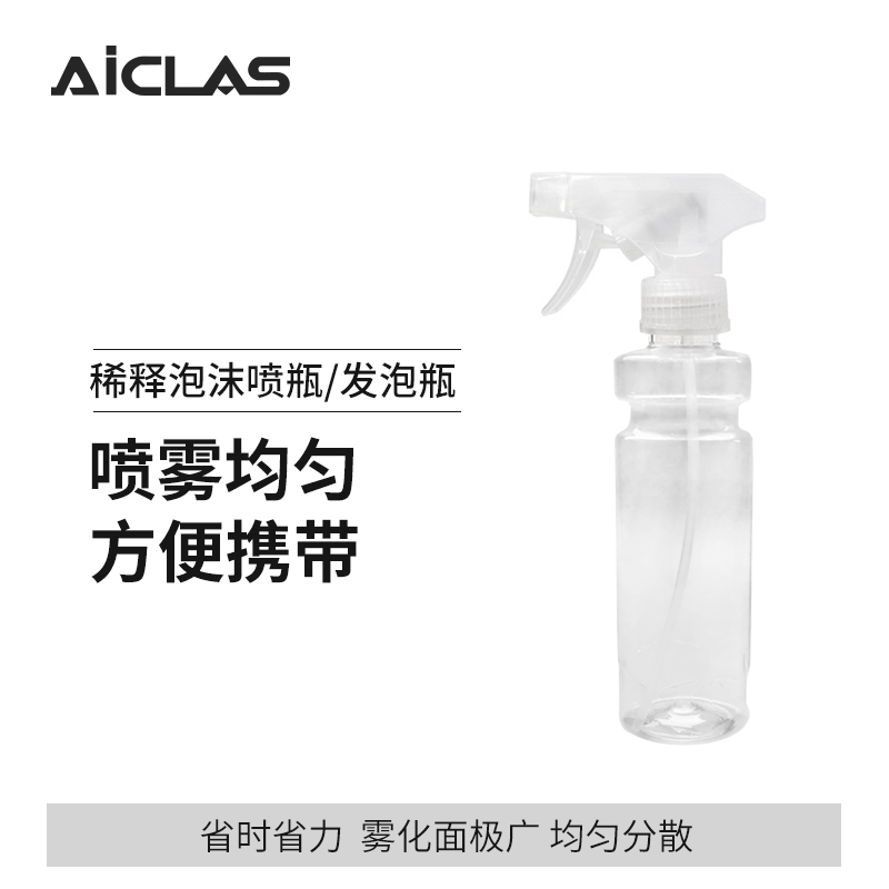 手喷瓶稀释壶发泡雾化多功能分装瓶喷雾细腻发泡瓶
