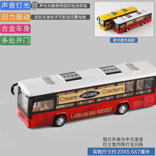 成真语音城市公交车大巴士客车儿童仿真合金开门声光汽车模型玩具