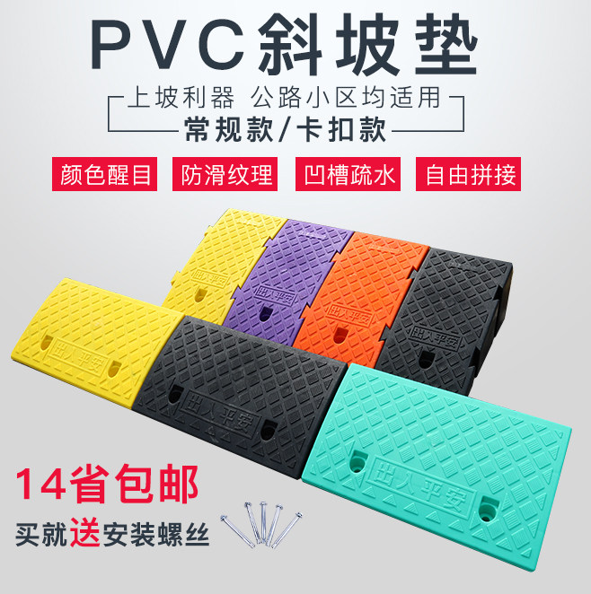 推摩托车台阶架塑料脚踏板垫高轮椅车上楼梯台阶垫上坡神器斜坡垫