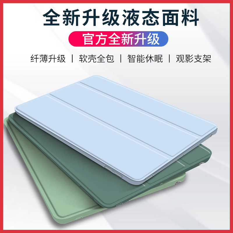 简约iPad保护套2022款10代10.9英寸air4/5硅胶pro11带笔槽78/9代10.2寸pro12.9平板