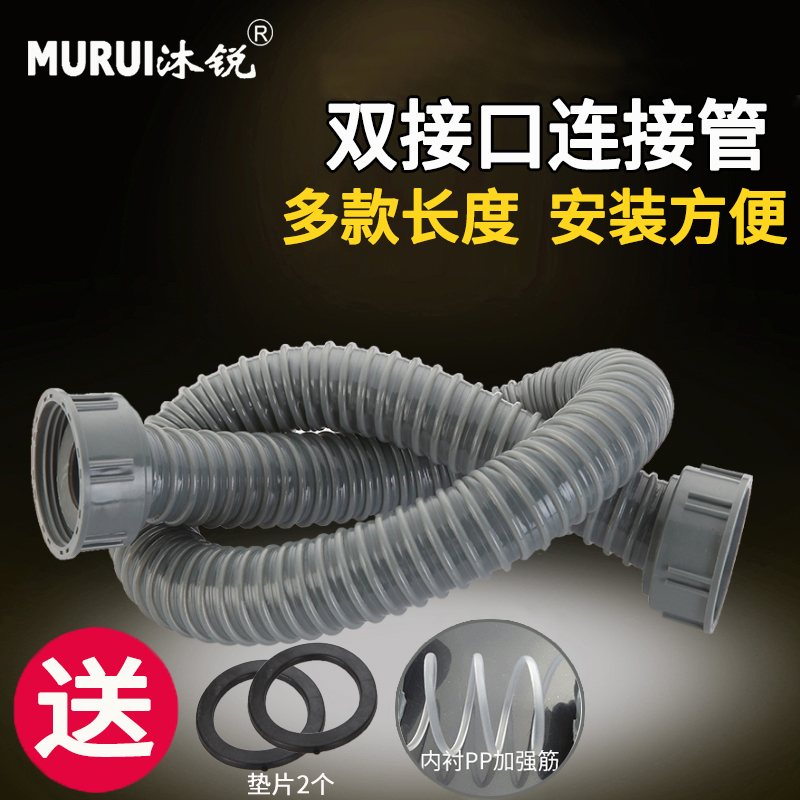 廚房菜盆雙頭螺紋連接管洗碗池排水管水槽螺口軟管加長下水管配件在類目 家裝主材, 廚房, 水槽配件, 水槽下水器中 - 來自Buy2taobao.com提供專業的淘寶代購服務