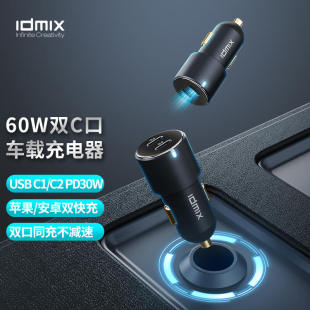 idmix车载充电器适用苹果15安卓双口PD30w快充点烟器转换插头