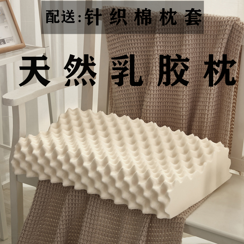 送枕套专柜正品天然乳胶枕太空记忆枕成人家用防螨护颈椎保健枕头优惠券