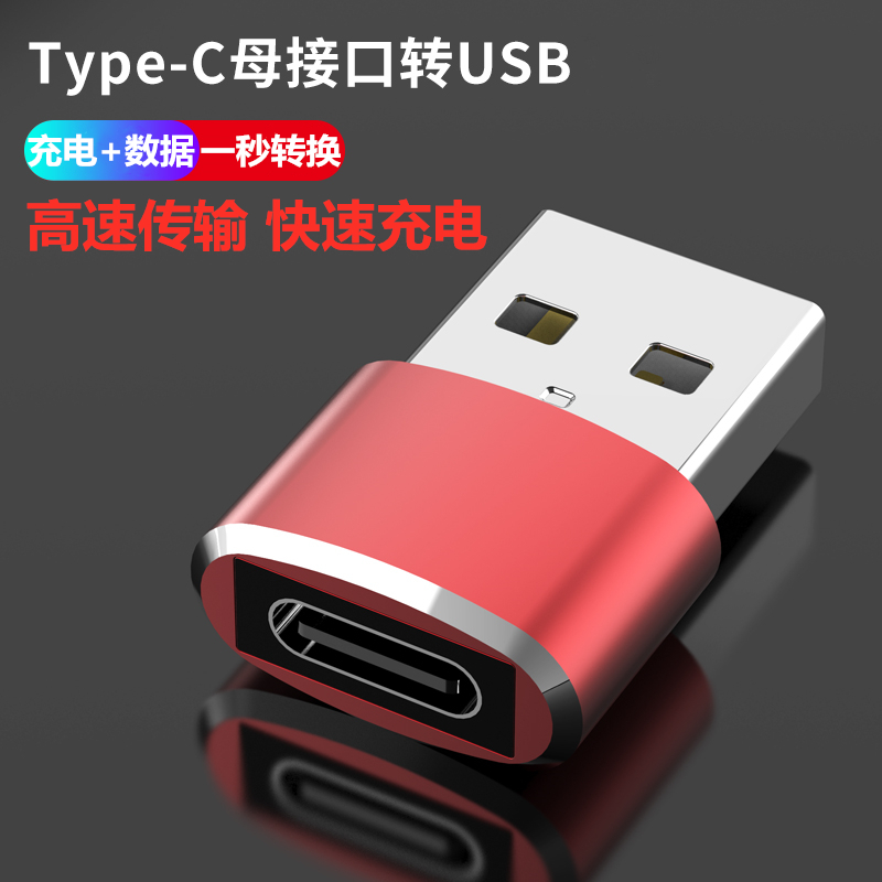 拾本适用于Type-C母USB公3.0电脑扩展接口转换器双头PD数据线连接充电器转接插头手机三星note10+充电线头