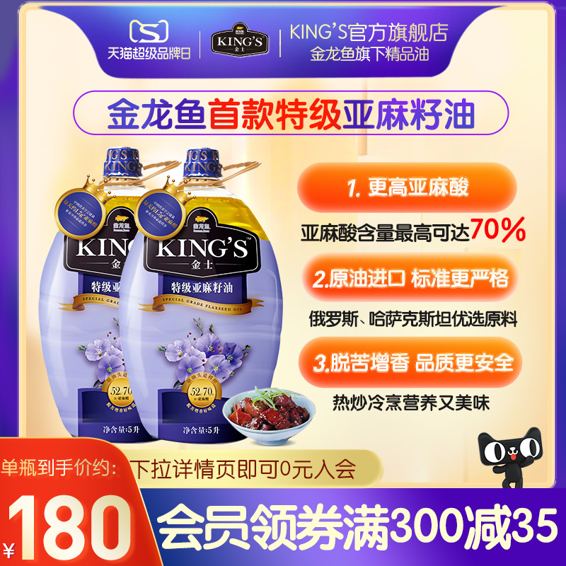 King Arowana Flaxseed oil Super enhance the popularity by media hype Homewear 5L*2 student Bodybuilding the elderly Healthy oilsin the Agri rice/Dried foods/Condiment , Cooking oil/Flavored oil , Sesame oil category - from Buy2taobao.com to provide professional Taobao agent buy service