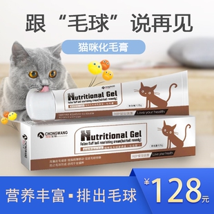 宠旺生物猫咪专用化毛膏营养膏调理肠胃物理排毛球即食化毛膏