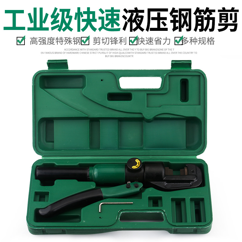 mg16j快速液压钢筋剪液压钳钢筋剪刀手动液压剪钢筋切断器25m