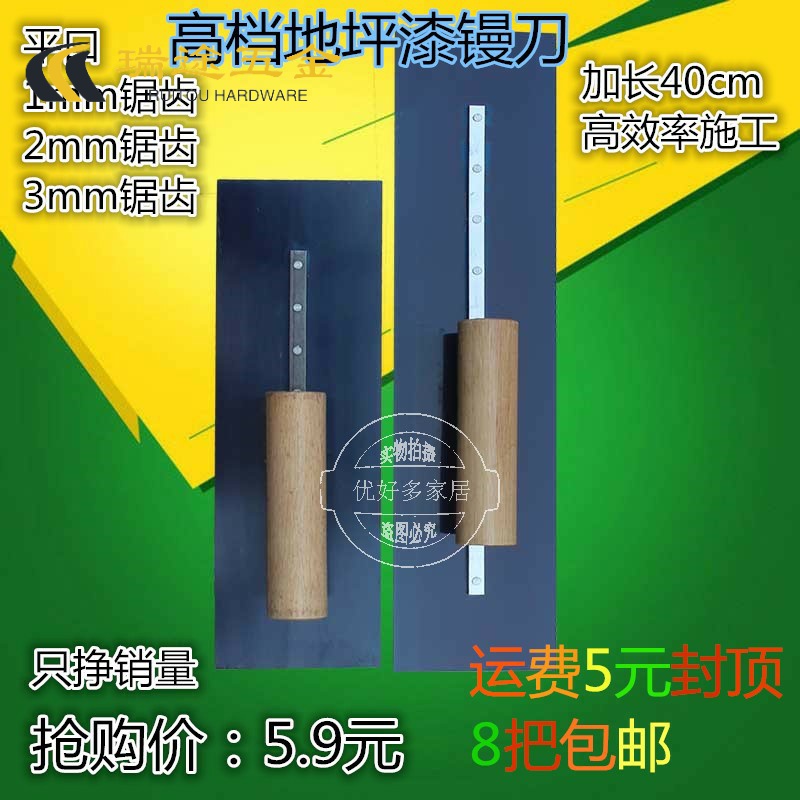 40cm加长自流坪水泥地坪漆镘刀平口推刀抹泥刀地坪漆工具镘刀|msdalam kategori perkakasan/alat, Alat-alat tangan, pisau, Trowel - dari Buy2taobao.com untuk memberikan perkhidmatan ejen Taobao profesional membeli