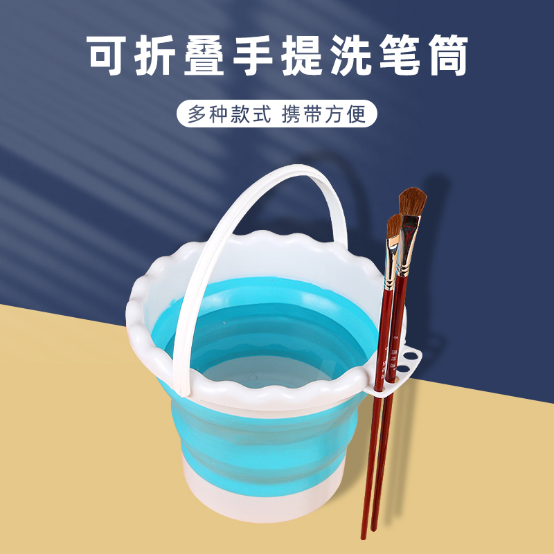 图绘通洗笔桶可折叠伸缩多功能硅胶大号手提小水桶幼儿园儿童美术生便携涮笔筒国画色彩颜料水粉水彩专用工具在类目 电子词典/电纸书/文化用品, 其它文化用品中 - 来自Buy2taobao.com提供专业的淘宝代购服务