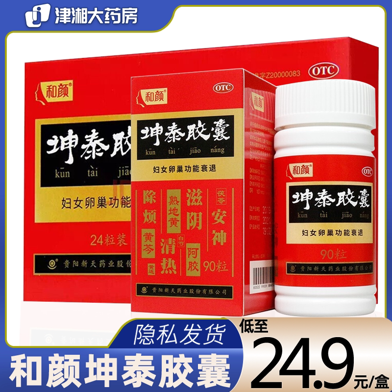 更年期调理-特价促销-优惠券领取-价格|多少钱|什么牌子好-35优惠券