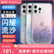 switcheasy适合2022款新苹果14手机壳iphone14promax军规防摔流沙保护套全包14max透明渐变软硬可挂绳小红书