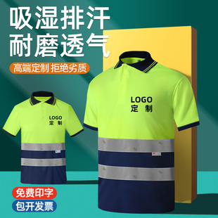 3M反光短袖T恤速干POLO衫夏季施工安全工作服广告反光衣马甲定制