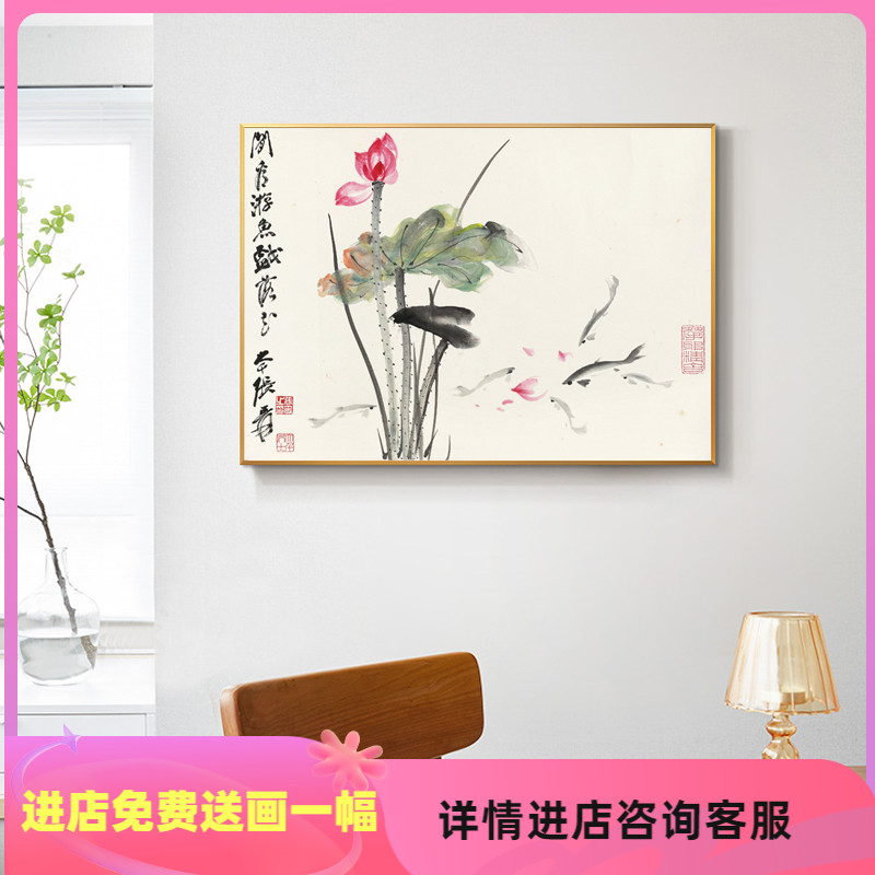 中式客厅日式餐厅装饰画禅意水墨荷花挂画书房壁画中国古风九鱼图