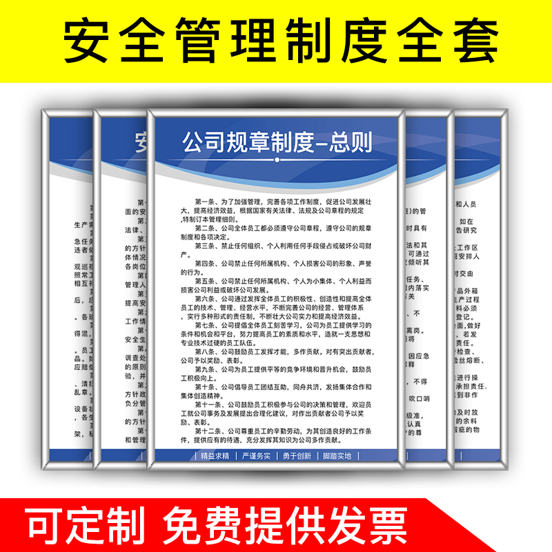 安全生产管理规章制度牌车间消防仓库安监检查标语控制室标识员工守则安全生产规程消防安全企业上墙牌告示牌