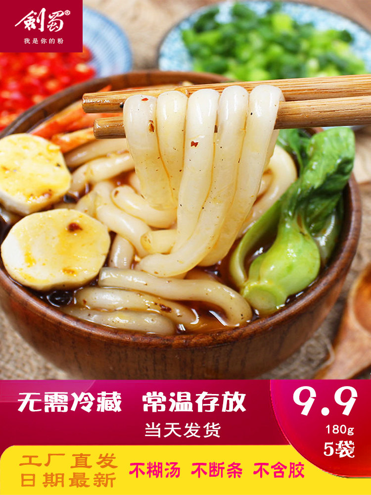 剑蜀砂锅土豆粉带调料包袋装自热小火锅商用整箱正宗酸辣粉旗舰店