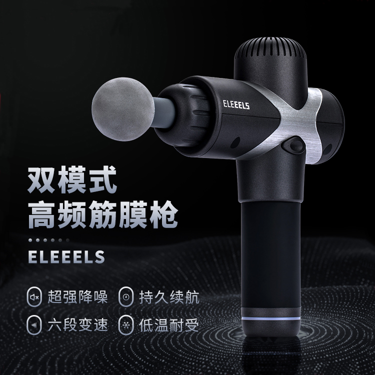 Imported Eleeels Muscle relaxation fascia massage fascia deep level muscle Recovery Dual-modein the Personal Care/Health/Massage equipment , Massage equipment , Massage gun category - from Buy2taobao.com to provide professional Taobao agent buy service