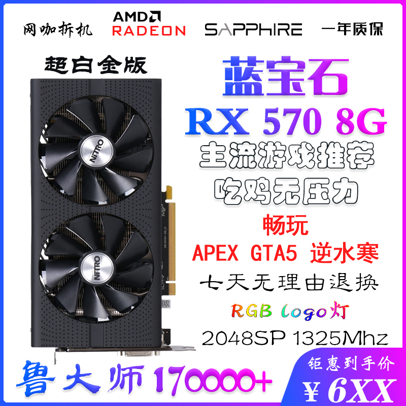 RX570 8g超白金网吧拆机二手台式电脑独立 570显卡4G海外版|ruв категории компьютерное оборудование/дисплей/Компьютерная периферия, Видеокарта - от Buy2taobao.com для оказания профессиональной услуги покупки агента Taobao