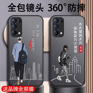 opporeno5手机壳pro新款pro十+全包防摔5k男5g网红男款硅胶透明散热液态防滑磨砂硬壳防滑简约创意个性文字薄