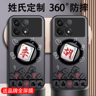 姓氏定制红米k70手机壳新款K60Pro镜头全包k50至尊版男款K40十+撞色K30防摔k20pro高级感游戏增强版磨砂适用