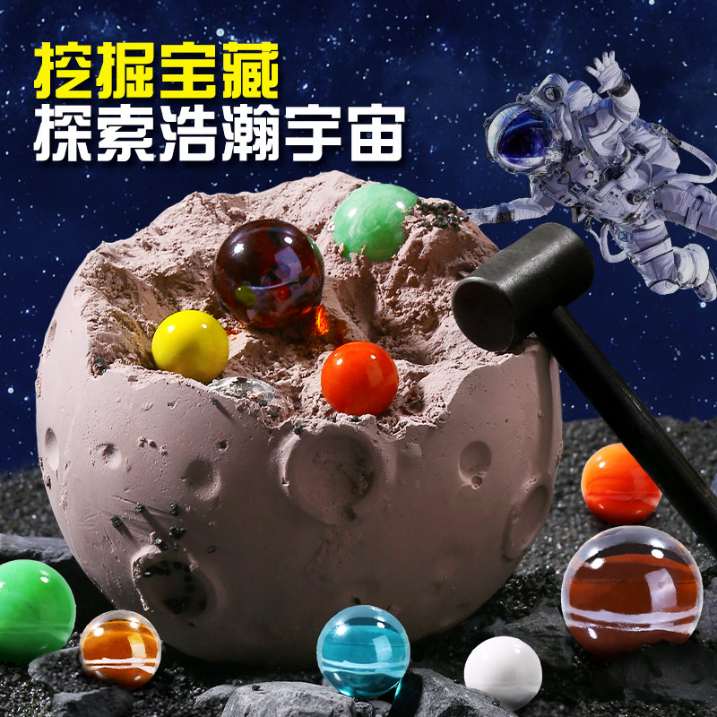 星球考古挖掘玩具八大行星挖宝石宝藏