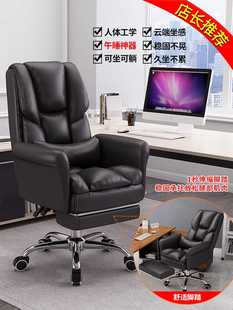 电脑椅家用沙发靠背椅子办公室老板皮座椅舒适久坐商务直播电竞椅