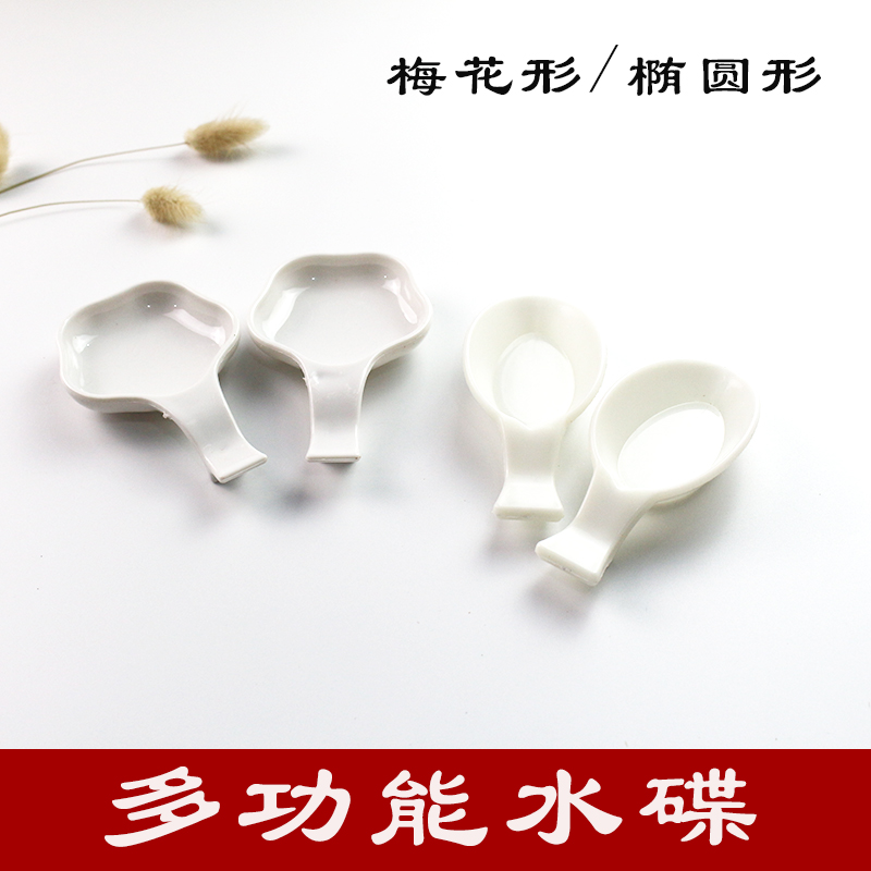 红墨轩多功能塑料水碟墨碟仿陶瓷盛墨墨搁毛笔两用文房四宝书法国画专用水碟防摔学生用品|ruв категории электронный словарь/электрический бумажных книг/канцелярские принадлежности, рисовальный прибор/живописи материалов/каллиграфия товаров, Четыре сокровища - от Buy2taobao.com для оказания профессиональной услуги покупки агента Taobao