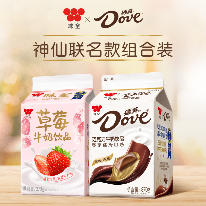 Wei Chuan milk drink *10 box-packed strawberry Dove chocolate milk drink combinationin the Coffee/Oatmeal/Chongyin , 低温乳制品, 低温调制乳品 category - from Buy2taobao.com to provide professional Taobao agent buy service