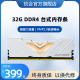 玖合忆界DDR4内存条32G 3200 2666单条台式机电脑64G套装2400