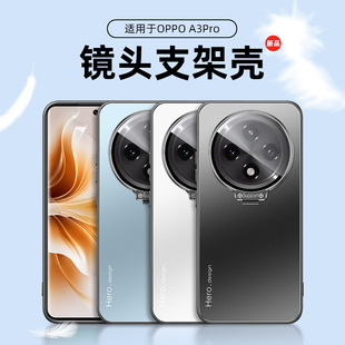 oppo a3pro手机壳0pp0a3pr0保护套opopa3por防摔ooopa2pro镜头全包oppp潮男女PJY110金属PJG110镜头膜带支架