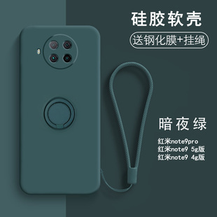 适用红米note9pro手机壳redminote9pro保护套noto9pr0防摔noet9por镜头全包n0te9p0r硅胶naote9带支架45g版软