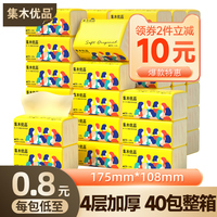 集木优品原生木浆本色纸巾抽纸家用实惠装整箱4层加厚无香卫生纸