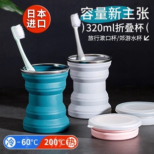 日本旅行漱口杯便携口杯硅胶折叠洗漱刷牙杯子耐高温口袋户外水杯