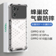 适用OPPO K10手机壳K10Pro新款气囊PGJM10防摔k10活力版保护壳PGIM10全包四角加厚硅胶硬套男女透明简约外壳