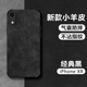 适用iPhonexsmax手机壳新款苹果XR小羊皮气囊防摔保护套X/XS高级感翻毛皮商务男士简约硅胶软壳