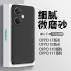 适用oppo k11手机壳黑色k11x磨砂k10pro软壳k10x简约k9s硅胶k7防摔k5保护套k3纯色k10活力版新款Pro男超薄女