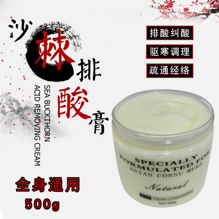 沙棘能量油正品全身汗蒸能量平衡油排毒排酸通经络排湿寒排酸膏