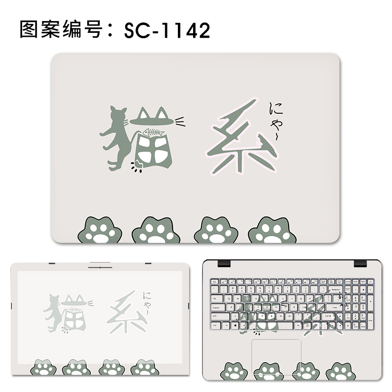 Acer/宏碁 E5-551G 15.6英寸笔记本电脑贴膜外壳膜动漫个性保护膜定制壁纸装饰贴画diy创意保护炫彩贴纸在类目 3C数码配件, 笔记本电脑配件, 笔记本炫彩贴中 - 来自Buy2taobao.com提供专业的淘宝代购服务