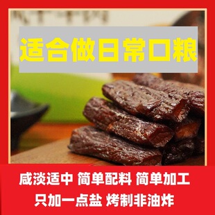 牛肉干内蒙古风干牧小仙手撕牛肉干零食休闲食品小吃口粮装只加盐