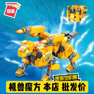 启蒙积木41213镭射猎豹速度型机兽魔方对战版超集变形恐龙收纳盒