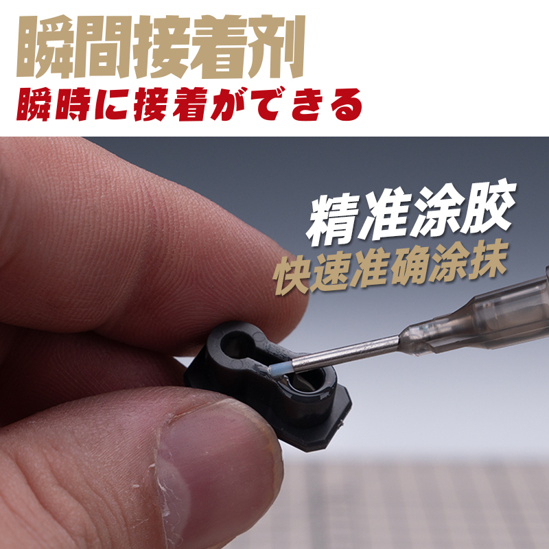 钢铁苍穹  1720 by mio 低味 瞬间胶水 免白发 模型用胶水|msdalam kategori mod main/animasi/Zhou Bian/cos/permainan papan, Maker/Aksesori Supplies - dari Buy2taobao.com untuk memberikan perkhidmatan ejen Taobao profesional membeli