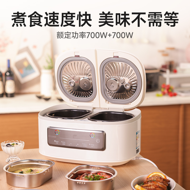 fitcooker双胆一体电饭煲多