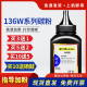 横大牌适用惠普136a碳粉136w/nw mfp 135a/w 107a/w 108a/w硒鼓103a 131a 133pn 138pnw w1105a墨粉hp110A